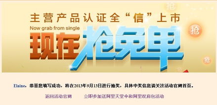 瘋了！阿里巴巴價值￥18,000產品認證免費送，會員回帖解鎖更多福利來襲！（附聚人氣攻略與避坑指南）