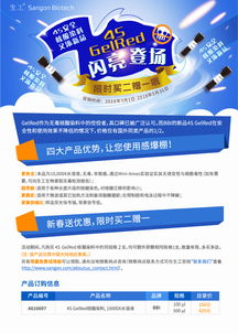 4s gelred無毒核酸染料閃亮登場 生工生物引領(lǐng)生命科學創(chuàng)新與技術(shù)服務